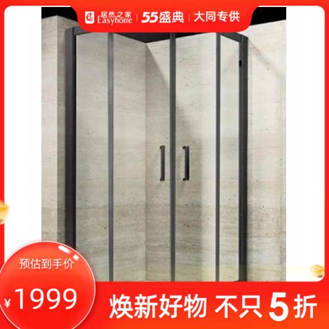 (New Year's Goods Festival Live Exclusive Goods) Hengjie Bathroom Shower Room