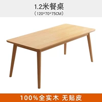 120*70*75 одиночный стол, цвет цельного дерева