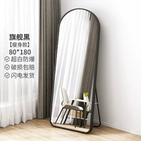 Флагманский черный [модель похудения] 80*180