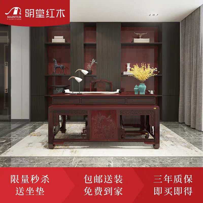 Mintang Hongmu furniture red and sour branches New Chinese whole solid wood small family style home book room desk book table and chairs combination