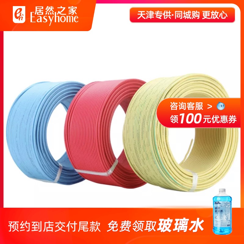 Haiyan brand wire and cable plastic copper wire BV2 5 (white) 100 meters