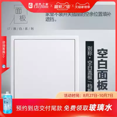 Simon I7 Blank Slate