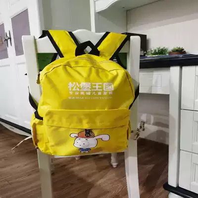 Songbao Kingdom children's schoolbag