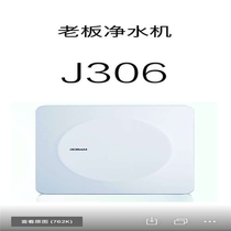 Boss water purifier deeply filters heavy metals making drinking water and cooking more secure PRO400-J305