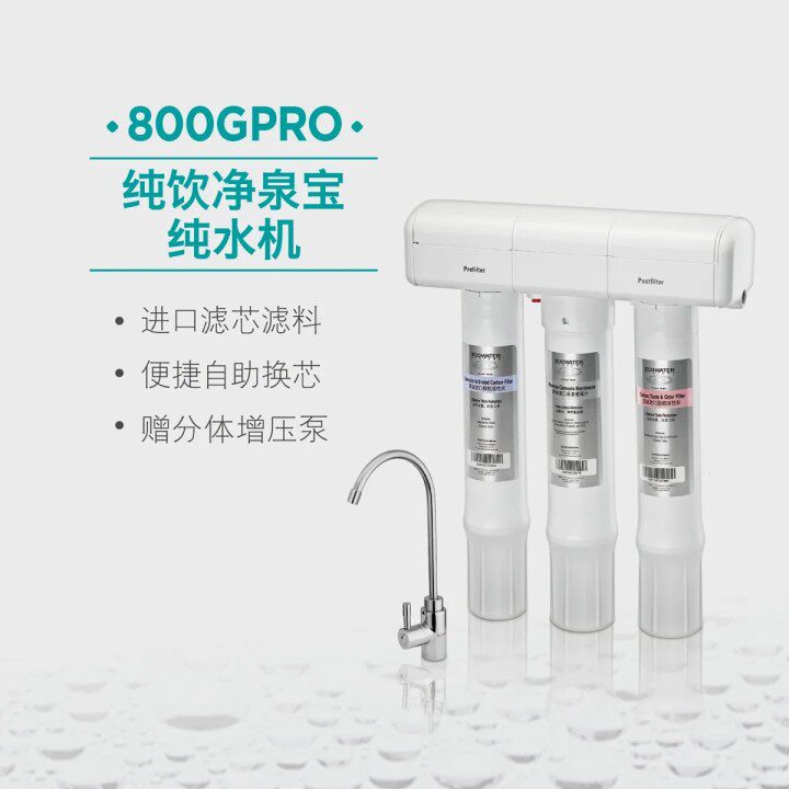 Pleasant 800GPRO Home Water purifier Kitchen Tap Water Filtration Reverse Osmosis Filter Core Straight Drinking Water Purifier