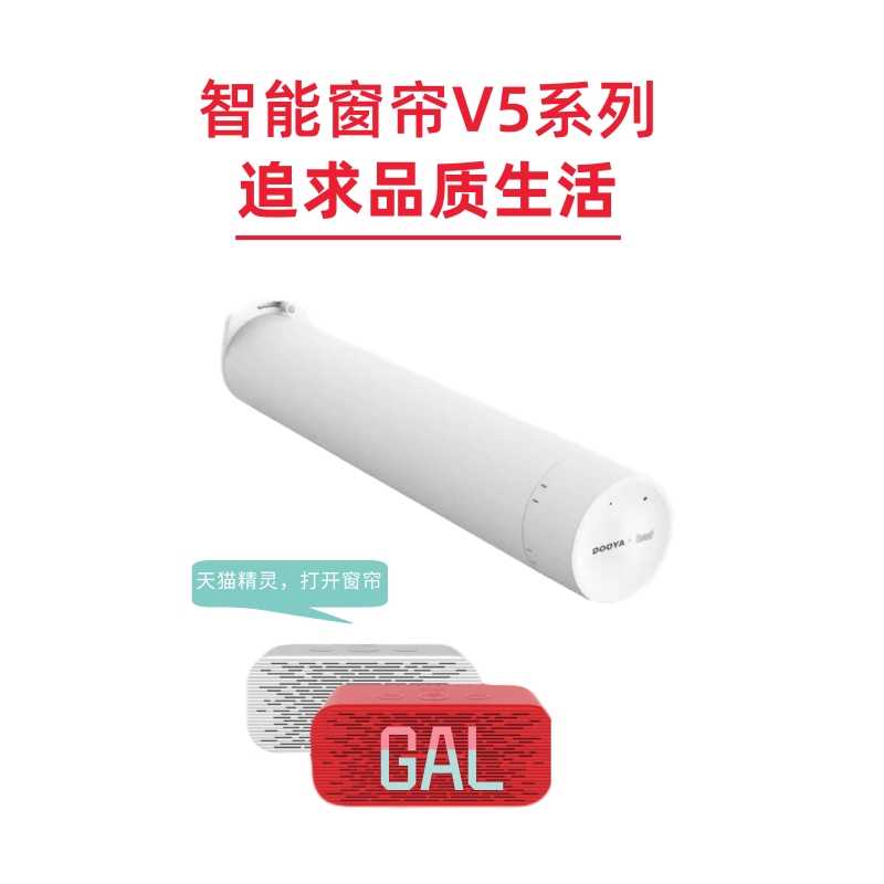 Duya Electric Curtain Track Millet Lot Remote Control Automatic Smart Motor Home Mijia APP Tmall Elf V5