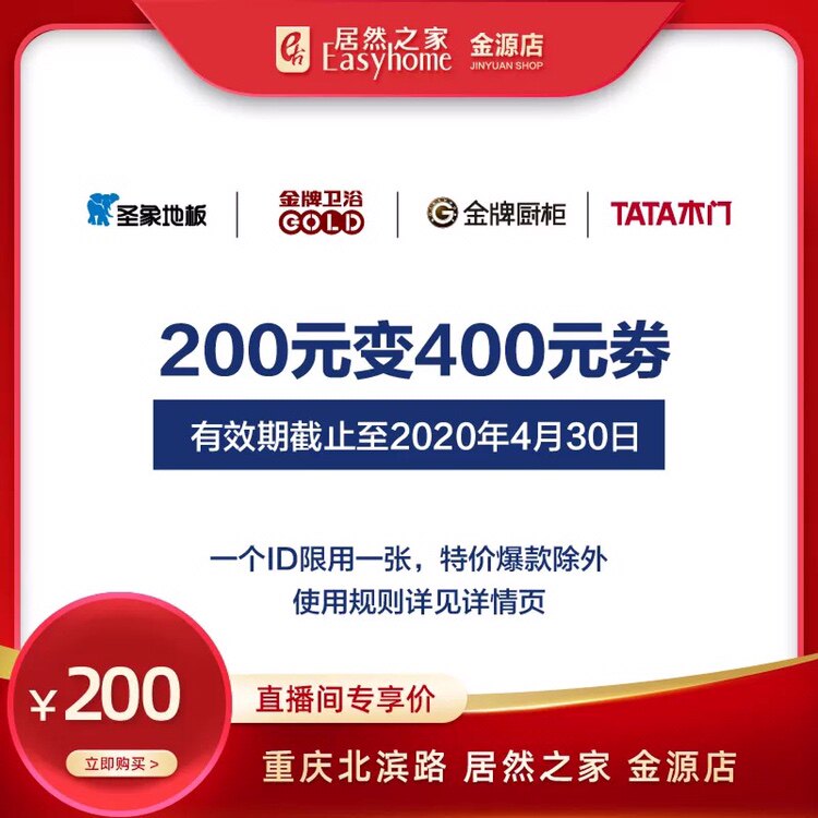 TATA RMB200  turns RMB400  (live exclusively)