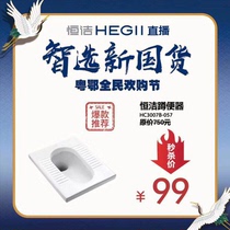 Hengjie Bathroom Ordinary Squatting Toilet HC3007B-057