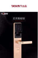 The TATA003 Smart Lock