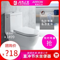 Wrigley Bathroom household toilet flush-down water-saving silent toilet AB1287