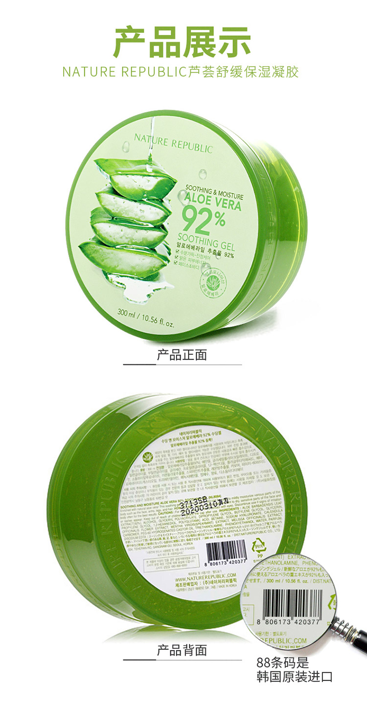 Nature Republic Natural Republic Original Nature Park Aloe Vera Kem dưỡng ẩm Mặt nạ 300ml dưỡng ẩm da dầu mụn