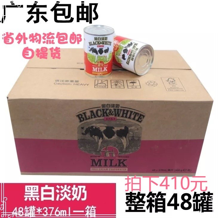 South China Guangdong Netherlands Black and white Pale Milk Black & White Whole Fat Milk 400 gr Milk Tea Raw Material 48 Jar Whole Box-Taobao