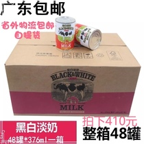 Guangdong Province Dutch black and white evaporated milk black and white full fat evaporated milk 400g milk tea raw materials 48 cans full box