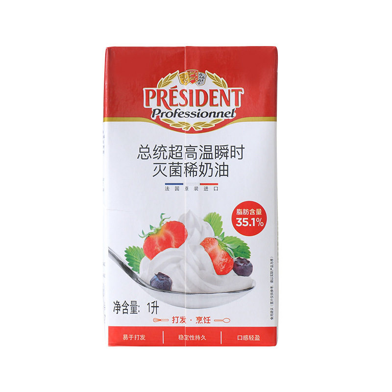French imports President thin cream Teaning oil 1L* 6 boxes of original animal sex Easy to beat cream March, 24-Taobao