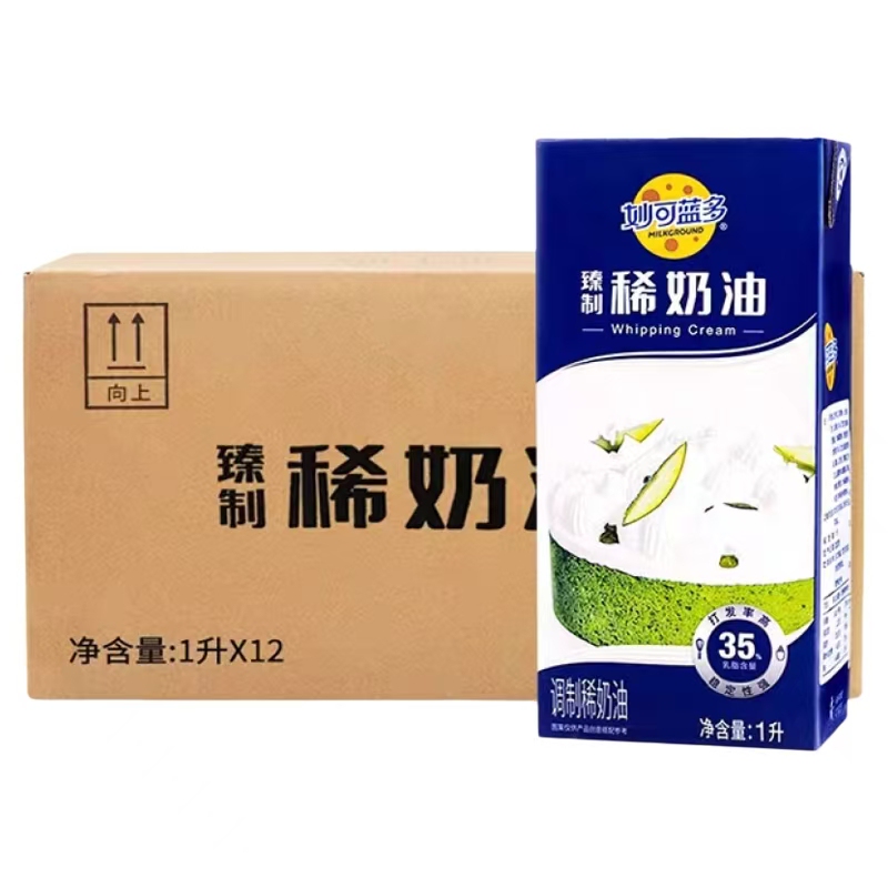 Miao Ke Lan Duo Premium Blended Whipping Cream 1L*12 Boxes Cream Cake Decoration Coffee Dessert Baking Ingredients