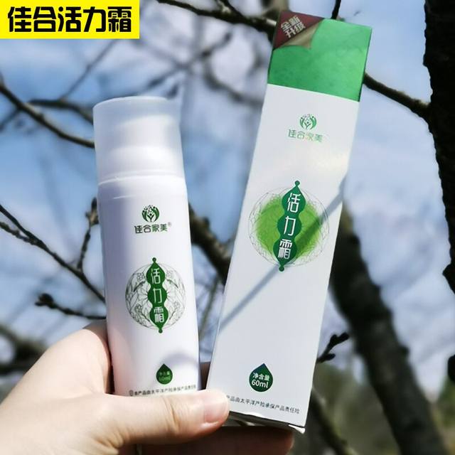 Jiahejiamei official authentic vitality cream balancing cream ສາມາດກວດສອບແລະຕ້ານການປອມແປງ 60ml ຕໍ່ຂວດ Jiahejiamei ໃຫມ່ຍົກລະດັບ