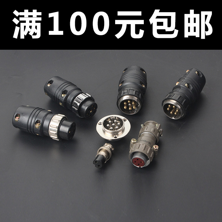 Inverter gas protection welding wire feeder Panasonic 6-core 7-core aviation plug six-core plug socket connector 4-core four