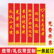 High-end etiquette ribbon customized welcome etiquette with customized adult students kindergarten children