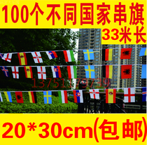 Wholesale No. 7 ten thousand national flags small flags European Cup flags fans bar decoration hanging flags hanging flags