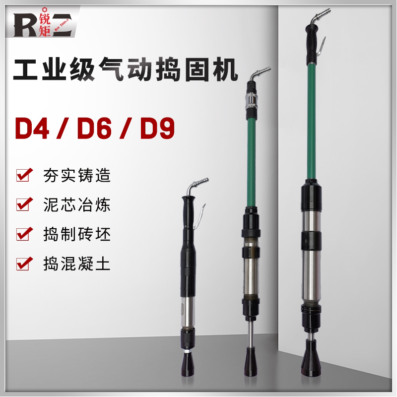 Industrial grade pneumatic tamping machine D4D6D9 air hammer wall tamping drum hammer casting sand turning hammer pneumatic molding machine