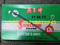 Authentic Shanghai Swallow brand 13G straight handle knotting knife hook knife hook knife Yarn cutting knife No 13 textile