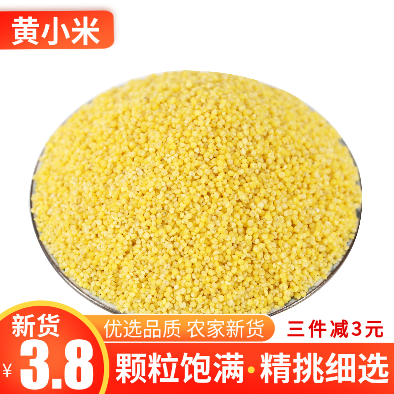 250g of yellow millet and new rice produced by Shanxi farmers to eat delicious rice fat moon grain miscellaneous grain glutinous millet porridge