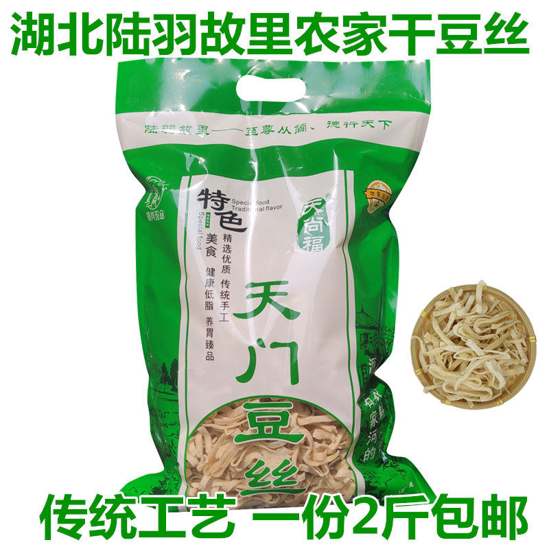 Hubei specialty dried bean silk Mung bean silk bean folded bean skin Dried bean silk bean baba bean cake 2 pounds