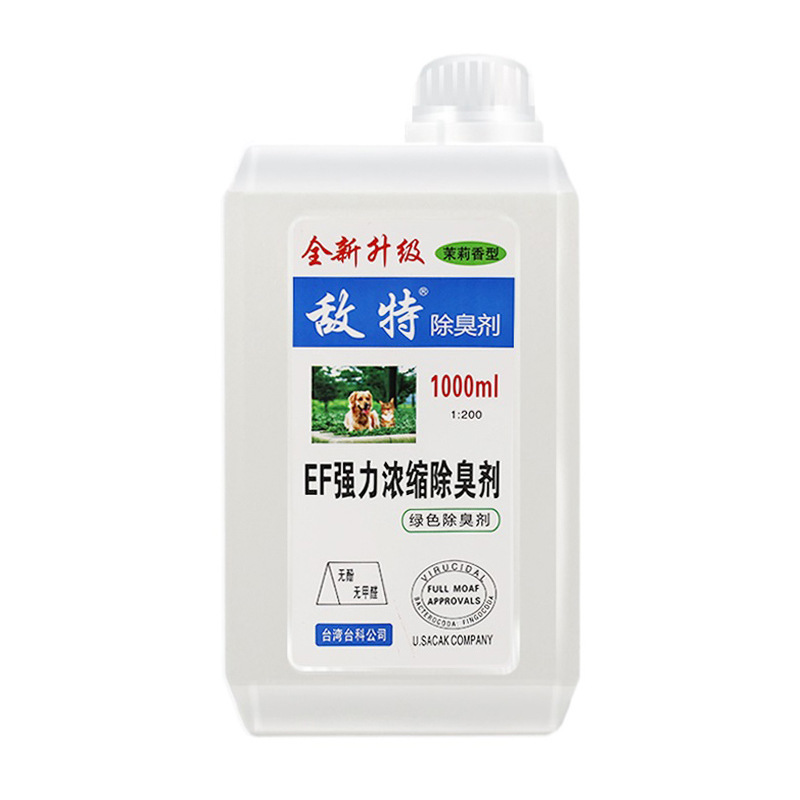 (Ex-gratia) Enemy Special Disinfectant Pet Sterilised Water Dispel to Taste Fresh Air 1000ml-Taobao