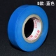 Yongle PVC xe dây khai thác băng dính băng cách điện băng flannel tape vải vải băng - Băng keo