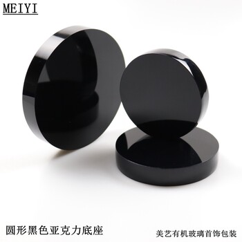 Acrylic black round display stand hand-made model boy base cosmetics jewelry accessories props