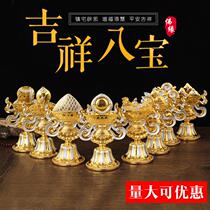 Tibetan Buddhism Tantric instruments eight Rui things auspicious eight treasure collection eight auspicious ornaments decoration eight Ruixiang instruments