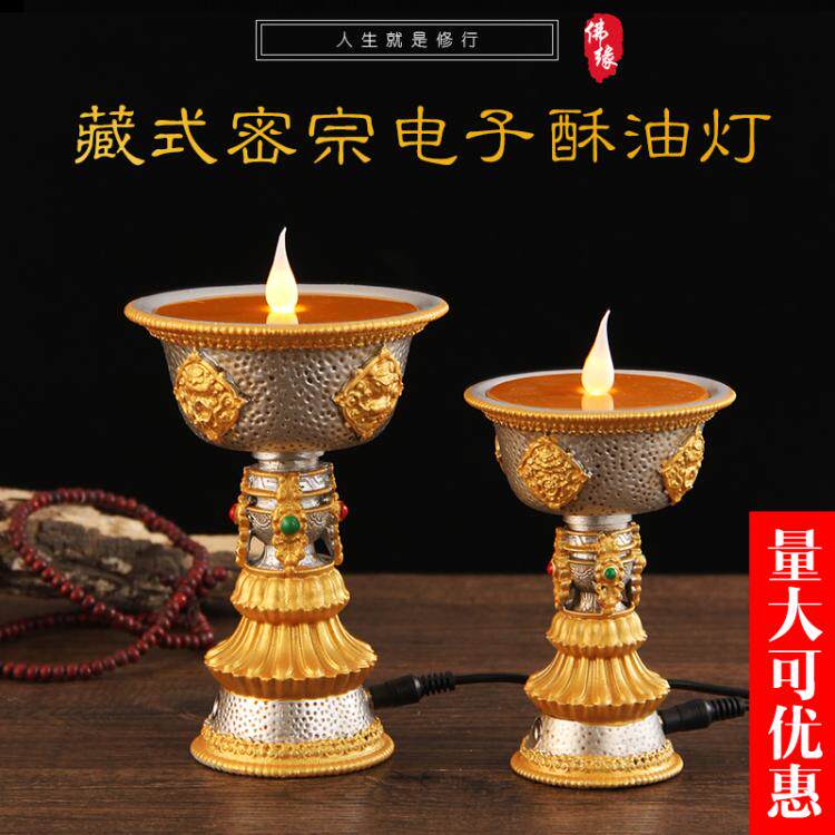Plug-in resin eight auspicious lamp Buddha for butter lamp Dharma assembly Buddha headlight for Buddha lamp long light simulation candle