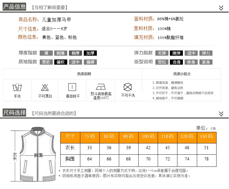 Gilet enfant - Ref 2068399 Image 19