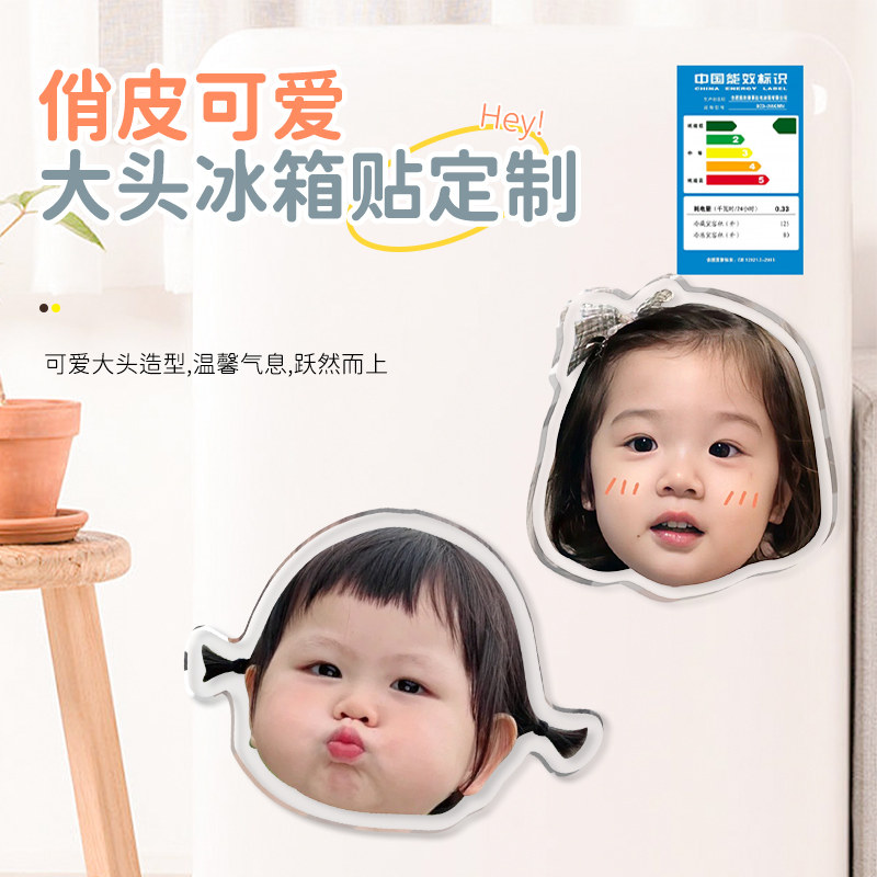 Big head acrylic fridge post custom diy baby lovers avatar magnetic sticker personality creative photo magnetic attraction set to do-Taobao