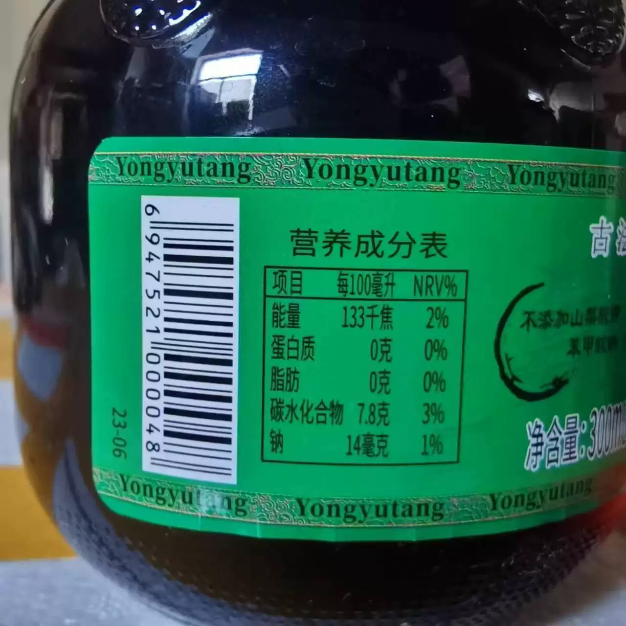 Osmanthus glass bottle sour plum soup drink Old Beijing 300ml*12 bottles catering free shipping in multiple provinces for dinner parties