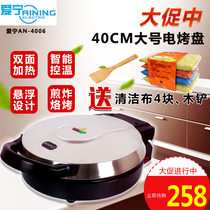 Aining AN-4006 large multi-function electric baking pan large diameter deepened high-power double-sided heating pancake pan