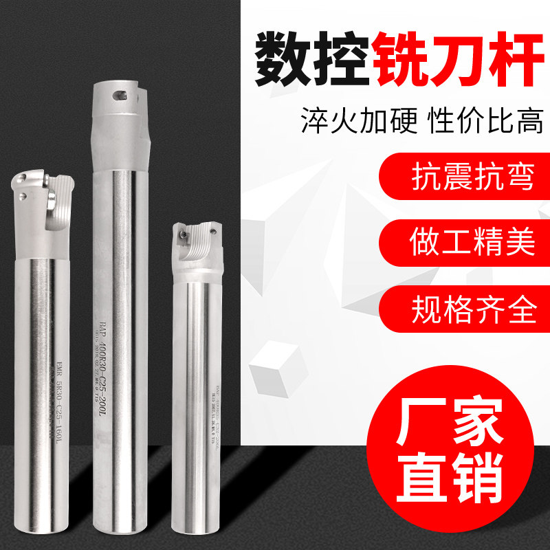 Milling shank Machining center high-precision and hard-cut roughing and finishing right angle 300R small R0 8