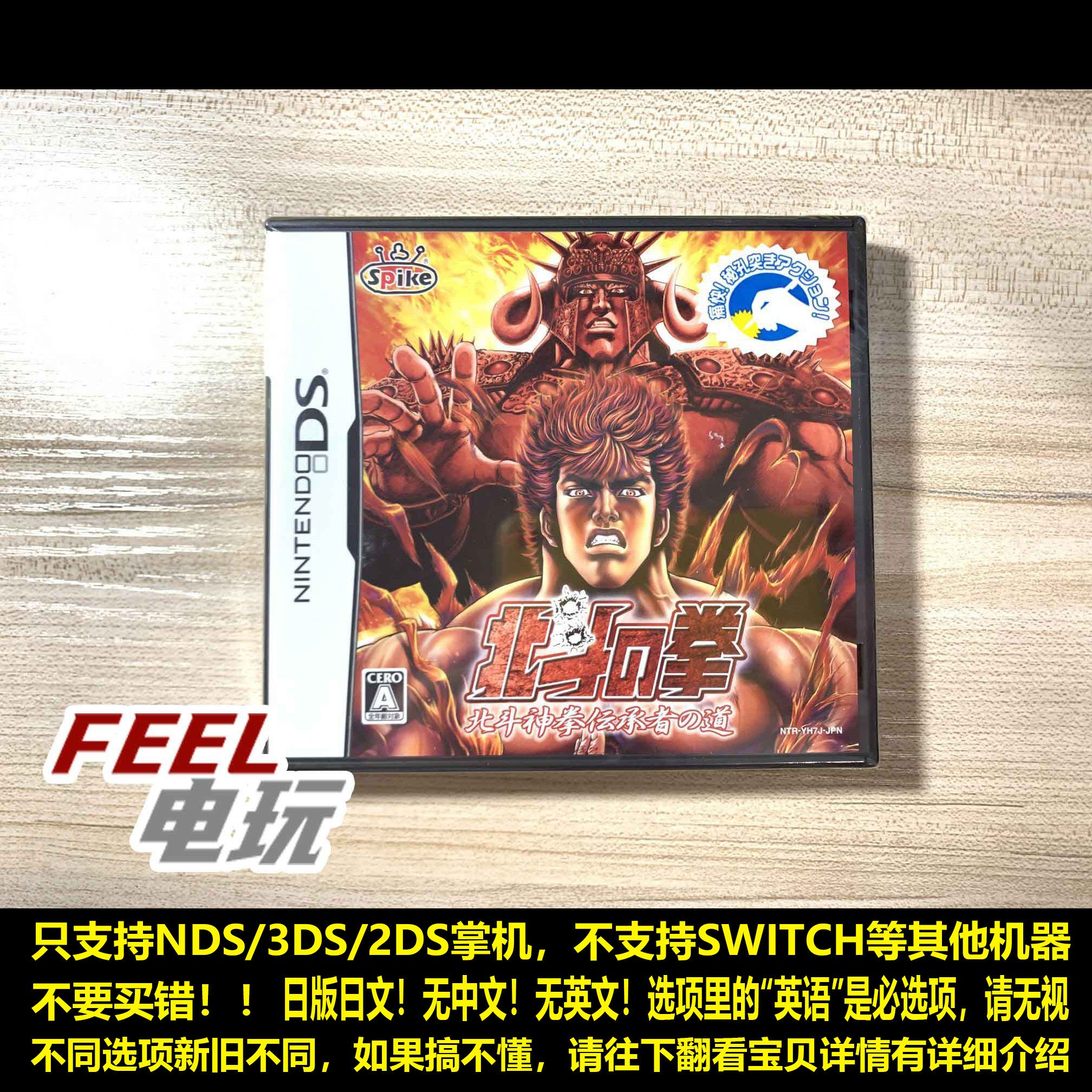 25年必买！NDS 3DS北斗之拳传承者之道日版正版种草避坑指南-DS-淘宝好物网