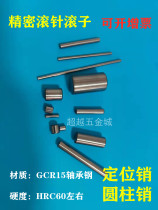 Bearing steel needle roller Roller positioning pin Cylindrical pin 7mm*7 9 10 12 15 20 22 30 40 50 80