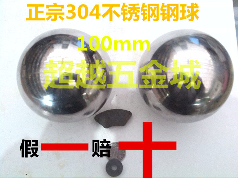 Stainless steel ball ultra - hard 76mm single 8 kg fitness health care handball wash never rust ball