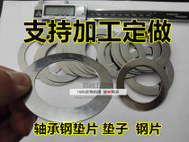 Gasket rim Steel sheet Cushion washer M30 Inner diameter 30mm Outer diameter 47mm Thickness 1mm Steel pad Iron sheet rim