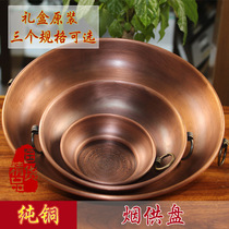 Red copper mid-relief spell wheel smoke for fire supply pan pure copper shieting tray City smoke for stove multifunctional single-ear big number