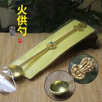 Hidden pure copper fire for spoon Tibetan Buddhist Smoke for spoon and butter spoon Mikey Buddha Buddhism Supplies manna spoon round spoon
