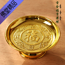 Fu word for fruit plate Buddha table ornaments Zhaocai Jin Bao alloy tribute plate Guanyin fruit plate home fruit plate for Buddha plate