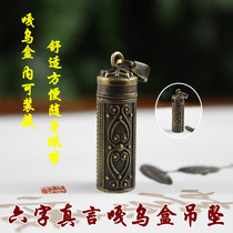 Six-character manuscrit pendant Tibetan evil protection safe men and women amulet round Gulf box warp necklace pendant