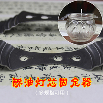 Lamp core fixed artificial core fixed artificial ghee lamp core for Buddha ghee lamp base multi-specifications