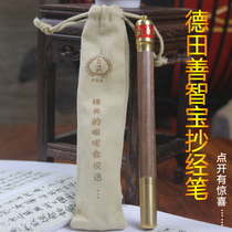 Detian Shanzhibao copy pen pure copper walnut turn gift pen neutral pen Buddhist signature pen