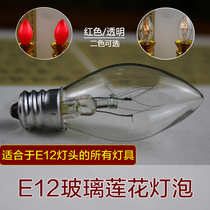 E12 transparent red pepper-shaped small bulb for Buddha lotus lamp replacement energy-saving lamp electric candle screw mouth Wealth light bulb