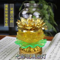 Windproof Seven Colorful Lotus crisp oil lamp Buddha front for light Guanyin lotus flower light Changming light Buddhist Supplies Buddha Swing piece