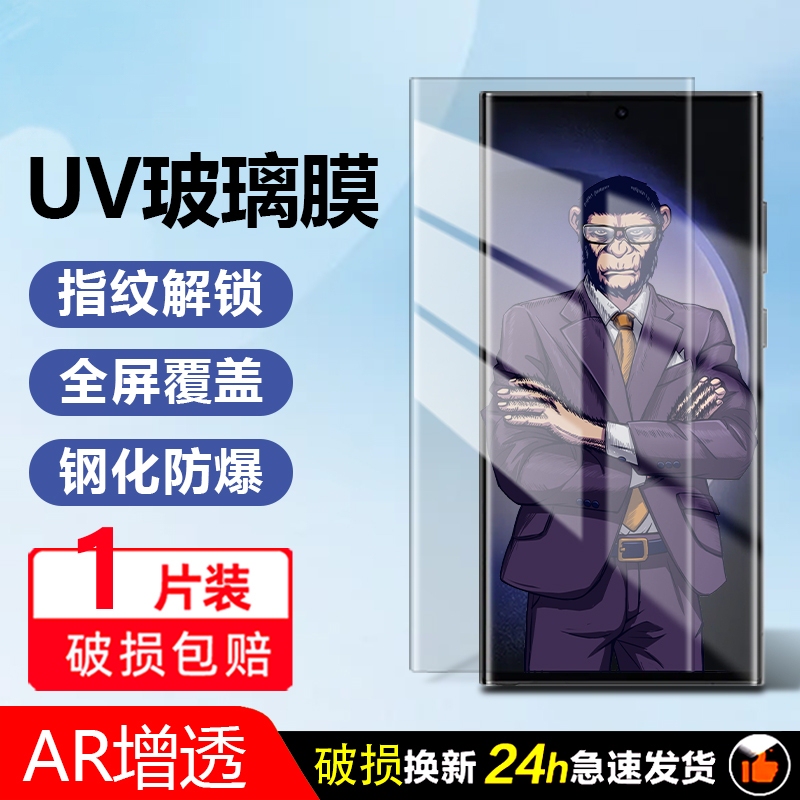 Suitable for Samsung S25Ultra High-Definition S23+Uv Full Glue Note20U Curved Hot-Bending Tempered Film S24U Unlockable Glass Film S21U Anti-Drop S20+Uv Anti-Fingerprint Explosion-Proof Curved Screen Explosion-Proof Suitable for Samsung S25Ultra High-Definition S23+Uv Full Glue Note20U Curved Hot-Bending Tempered Film S24U Unlockable Glass Film S21U Anti-Drop S20+Uv Anti-Fingerprint Explosion-Proof Curved Screen Explosion-Proof